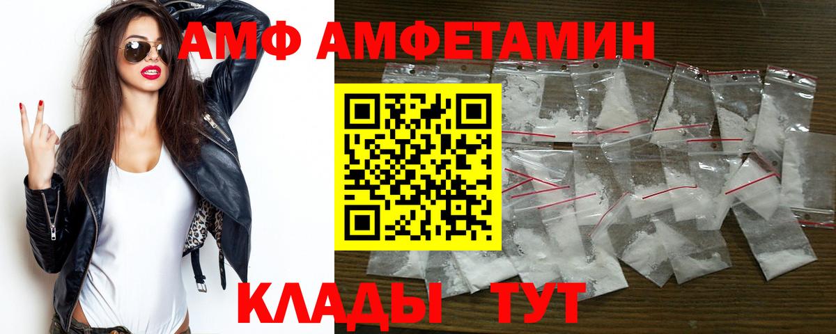 Амфетамин VHQ  Амфетамин  Урюпинск  Вход с VPN 