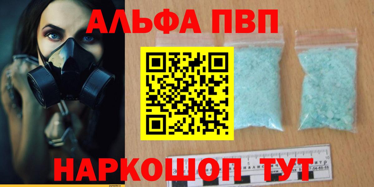 APVP VHQ  Alfa_PVP СК  Вход с VPN  Alpha-PVP  Урюпинск 