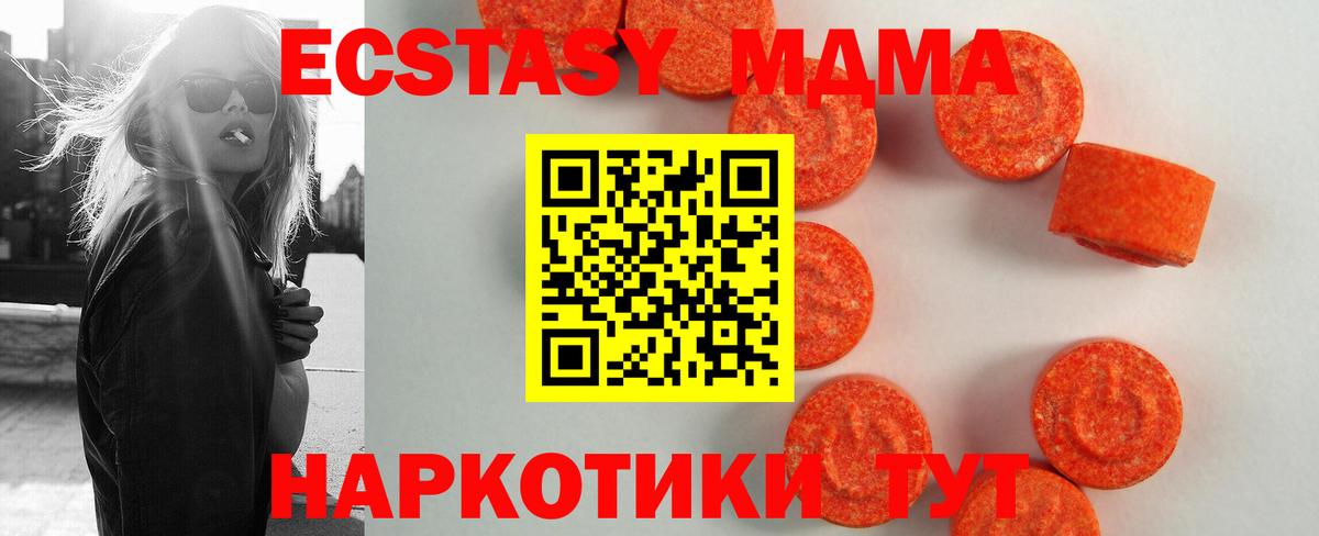 ЭКСТАЗИ круглые  Вход с VPN  ЭКСТАЗИ  ЭКСТАЗИ Дубай  Урюпинск 