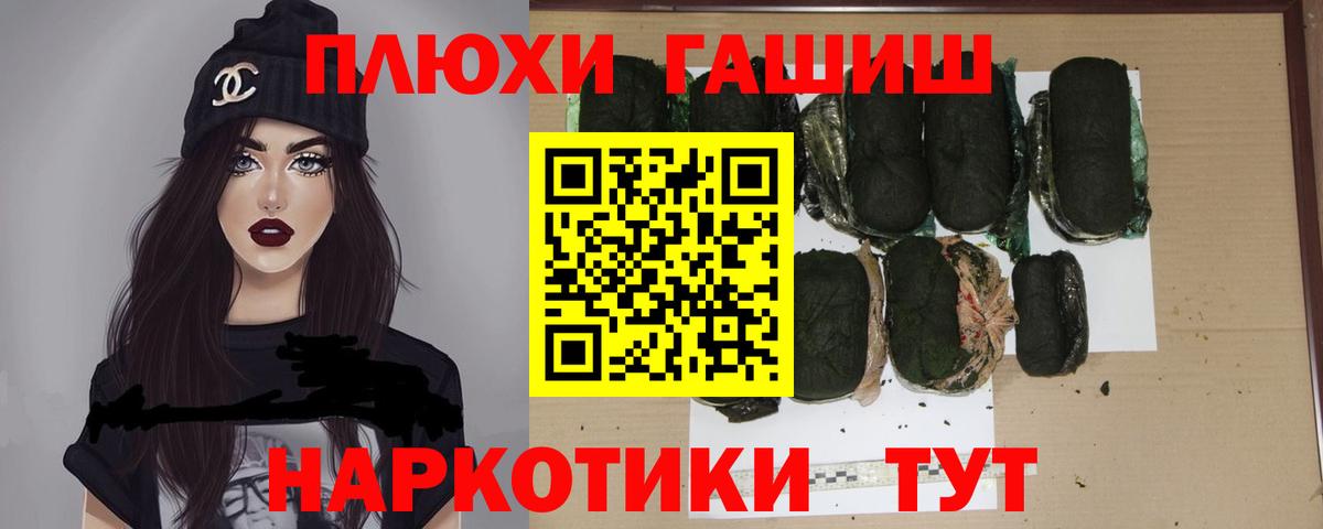 ГАШИШ  закладки  Вход с VPN  Урюпинск  Гашиш Ice-O-Lator 