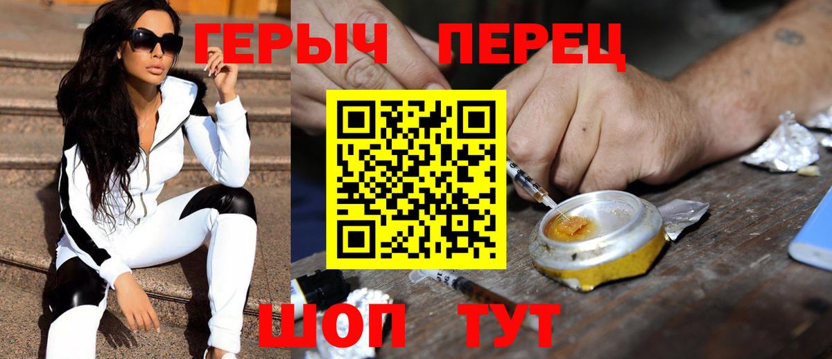 ГЕРОИН хмурый  Вход с VPN  ГЕРОИН  Урюпинск 