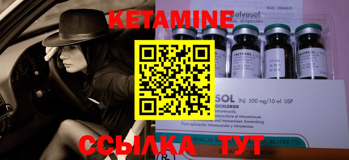 КЕТАМИН ketamine  Кетамин VHQ  Урюпинск  Вход с VPN 