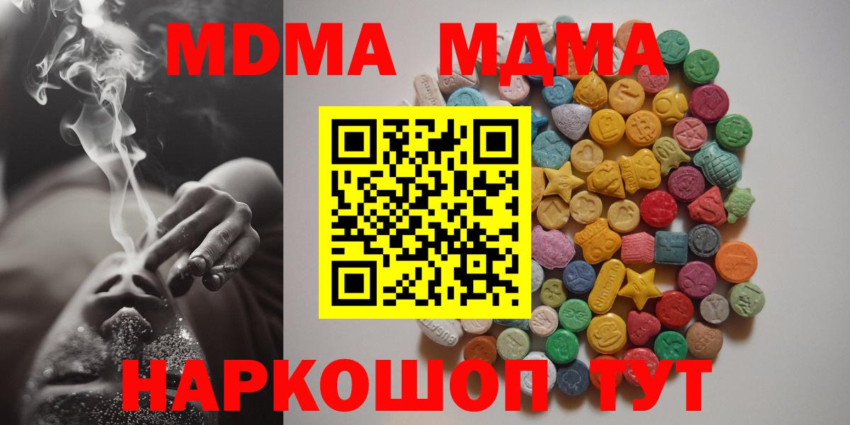 Урюпинск  MDMA VHQ  MDMA  Вход с VPN 