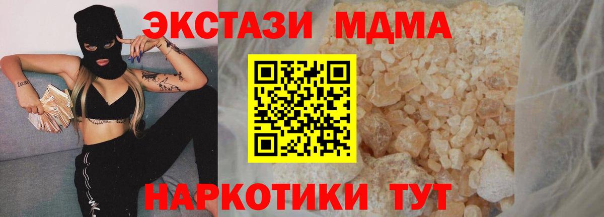 MDMA crystal Урюпинск