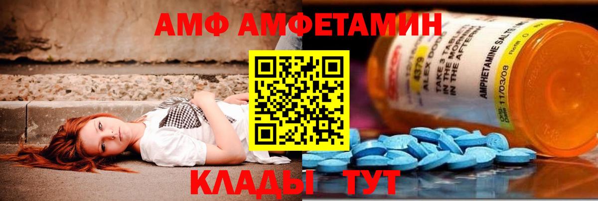 МЕТАМФЕТАМИН витя Урюпинск