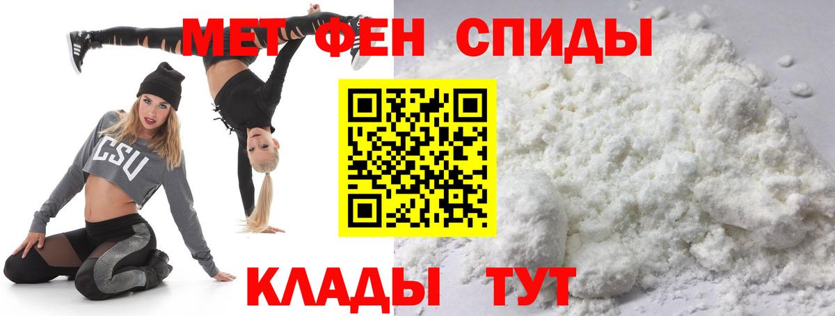 Первитин Methamphetamine  Первитин Methamphetamine  Урюпинск  Вход с VPN 