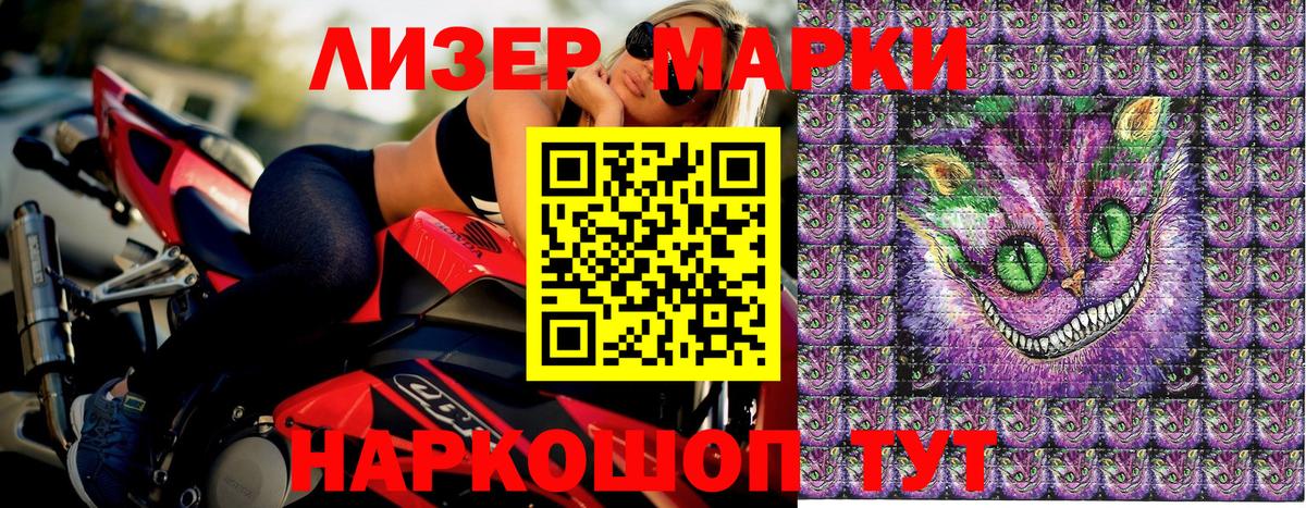 Марки 25I-NBOMe 1500мкг  Вход с VPN  Марки 25I-NBOMe 1500мкг  Урюпинск 
