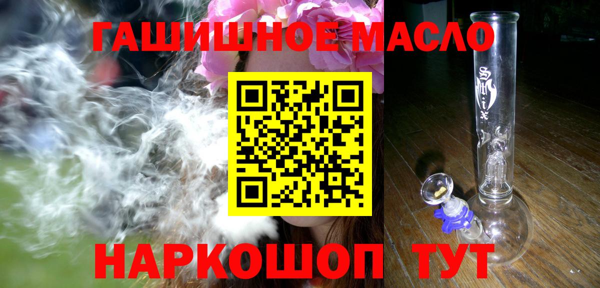 Урюпинск  Дистиллят ТГК вейп  Вход с VPN  Дистиллят ТГК концентрат 
